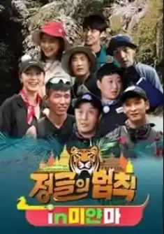 Assistir Law of the Jungle in Myanmar and Myeik Episódio 1