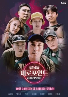 Assistir Laws of the Jungle: in Zero Point Episódio 4