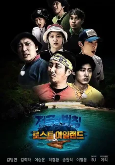 Assistir Law of the Jungle: In Thailand Episódio 10